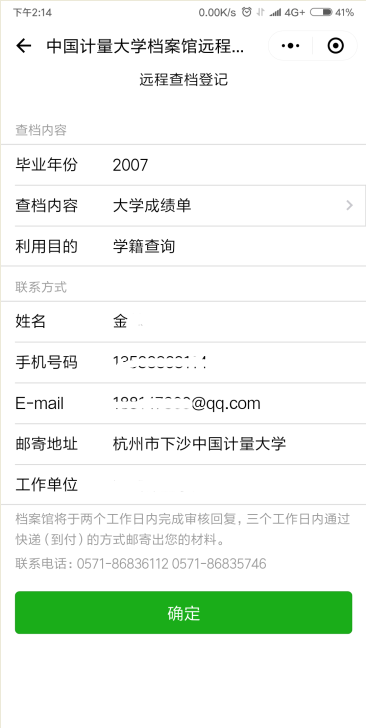 QQ图片20180529143206.png